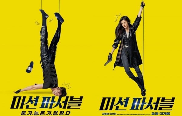 Download Film Korea Mission Possible (2021) Subtitle Indonesia