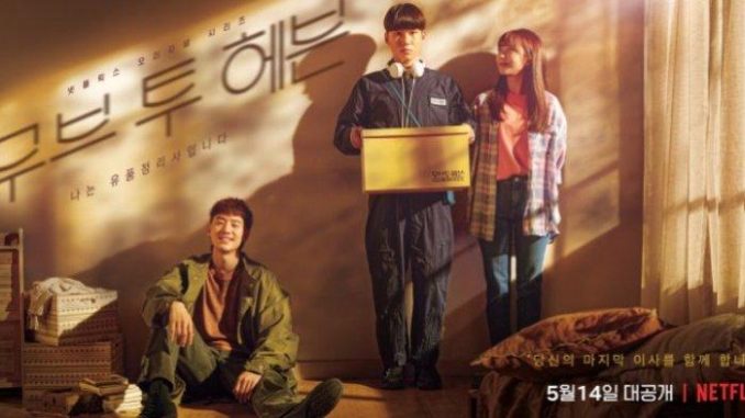 Download Drama Korea Move to Heaven Subtitle Indonesia Download Drama Korea Move to Heaven Subtitle Indonesia