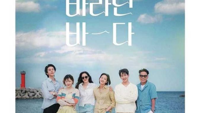 Download The Sea I Desire Subtitle Indonesia