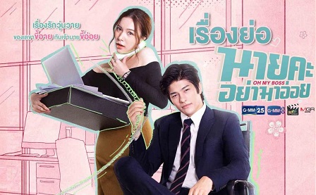 Download Drama Thailand Oh My Boss Subtitle Indonesia