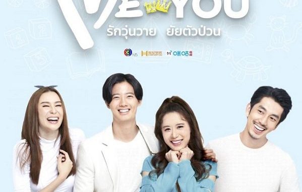 Download Drama Thailand Me Always You Subtitle Indonesia