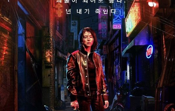 Download Drama Korea My Name Subtitle Indonesia