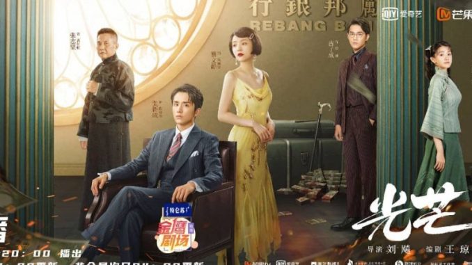 Download Drama China The Justice Subtitle Indonesia