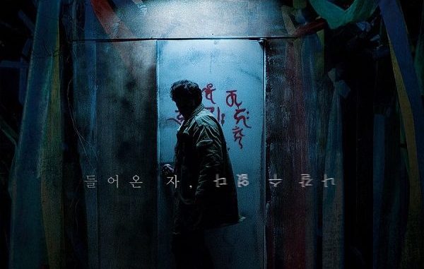 Download Film Korea Guimoon: The Lightless Door Subtitle Indonesia